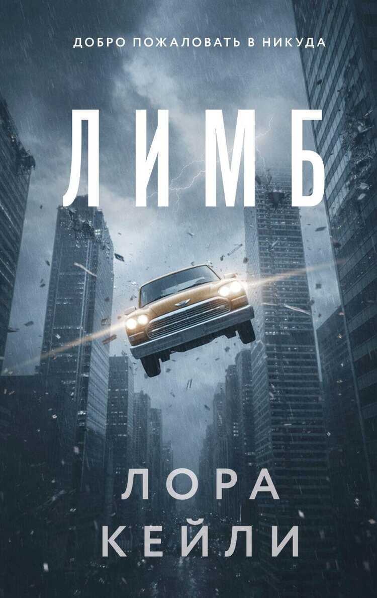Лимб
