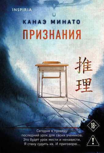 Признания