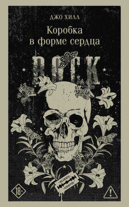 Коробка в форме сердца