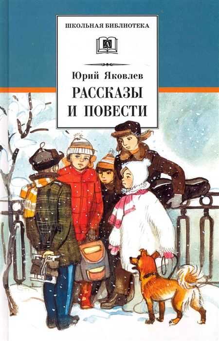 Рассказы И Повести