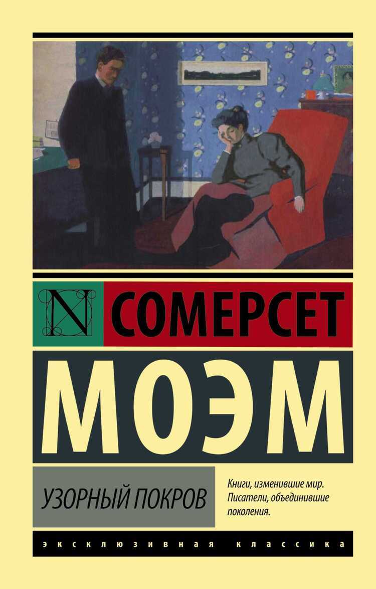 Узорный Покров