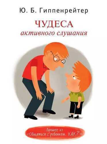 Чудеса