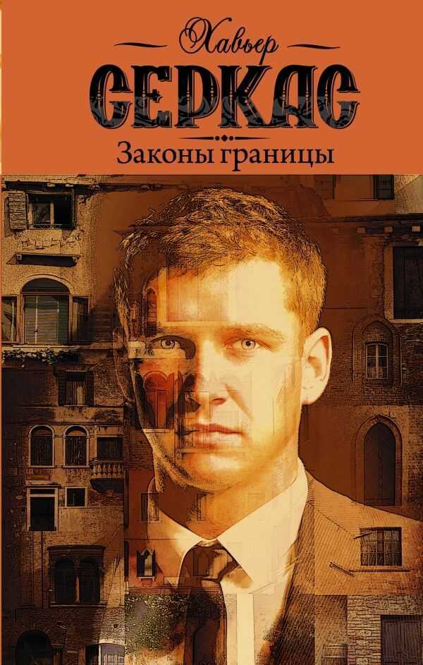 Законы Границы