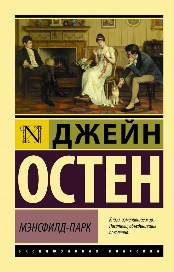 МЭнсфилд-Парк