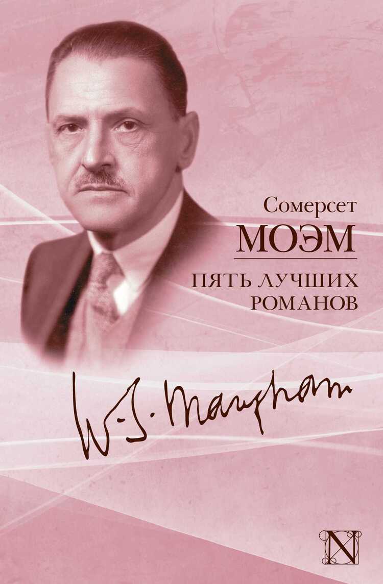 ПЯТь ЛУЧШИХ РОМАНОВ