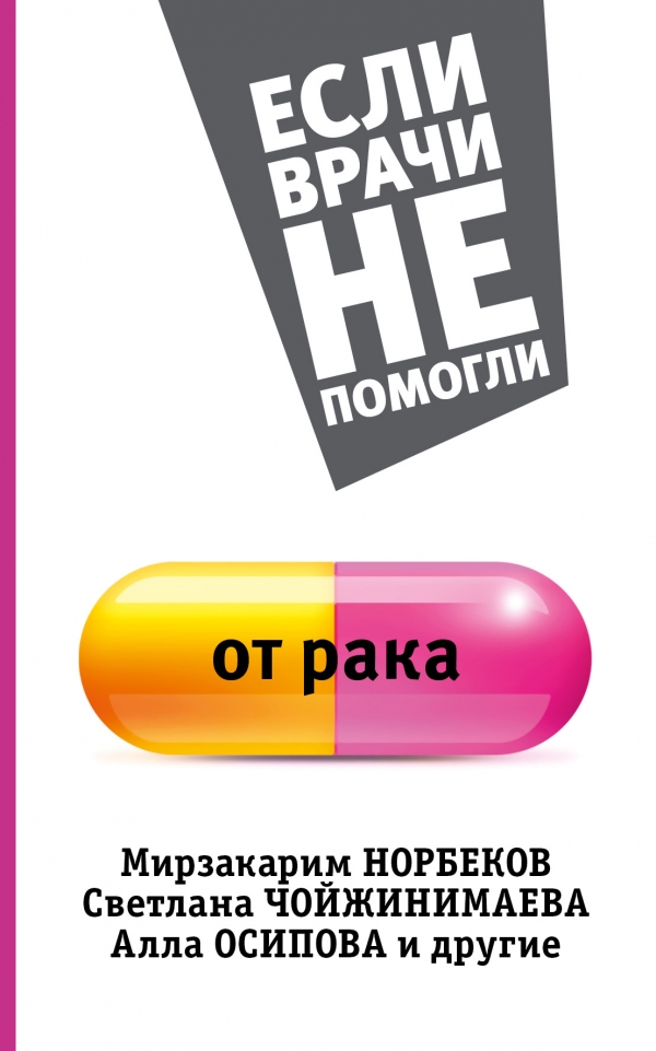 От Рака