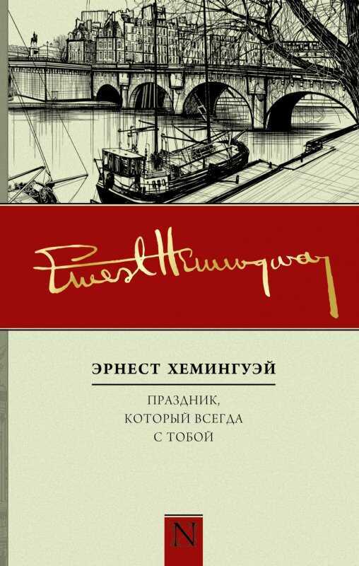Праздник, Который Всегда С Тобой