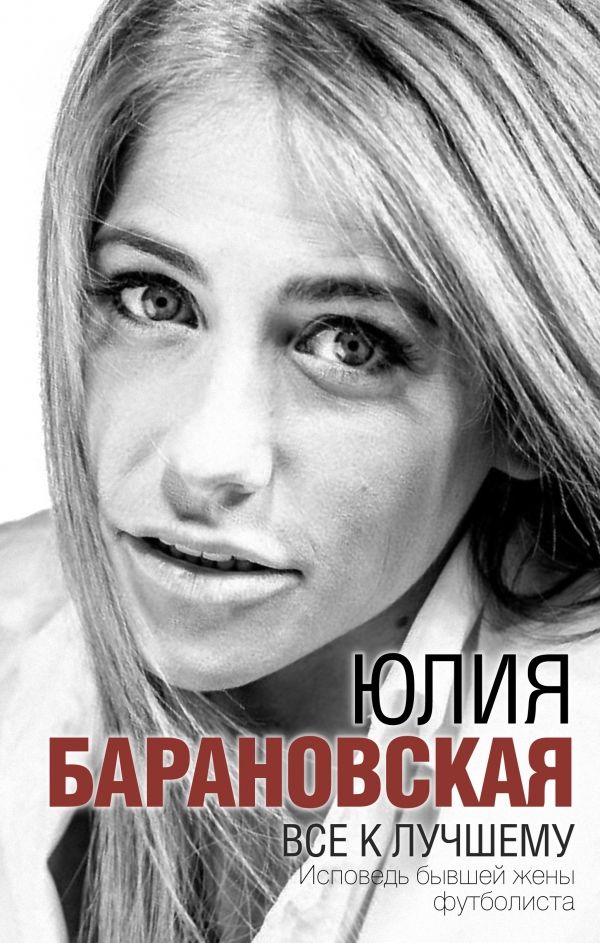 Все К Лучшему