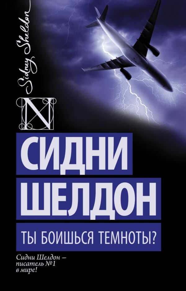 ТЫ БОИШьСЯ ТЕМНОТЫ?
