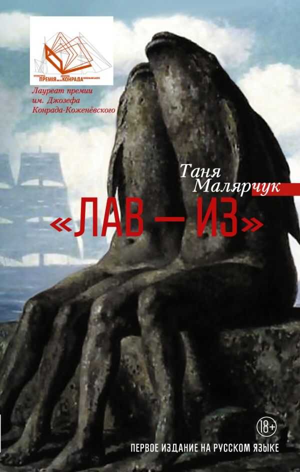 "лав - Из"