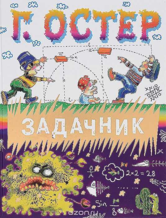 Задачник