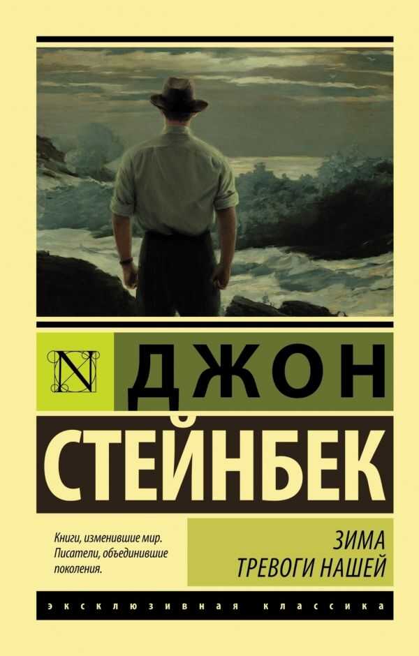 Зима Тревоги Нашей