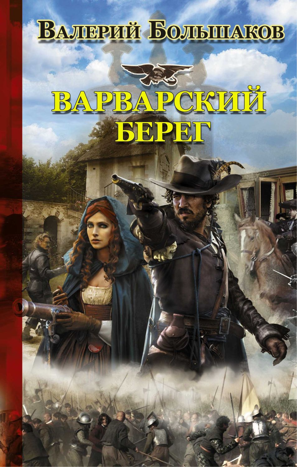 Варварский Берег