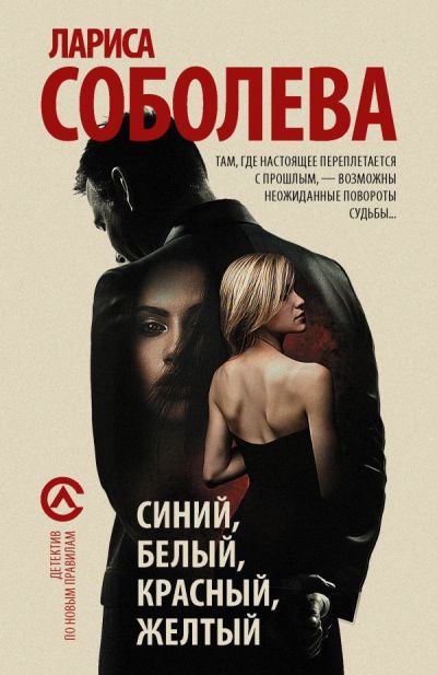Синий, Белый, Красный, Желтый