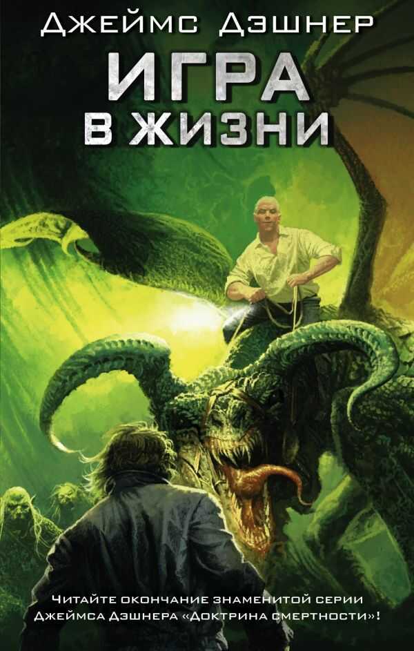 Игра В Жизни
