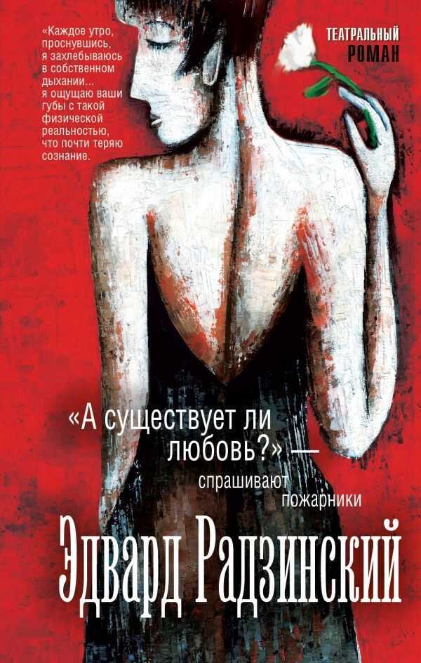 "А СУЩЕСТВУЕТ ЛИ ЛЮБОВь?" - СПРАШИВАЮТ ПОЖАРНИКИ