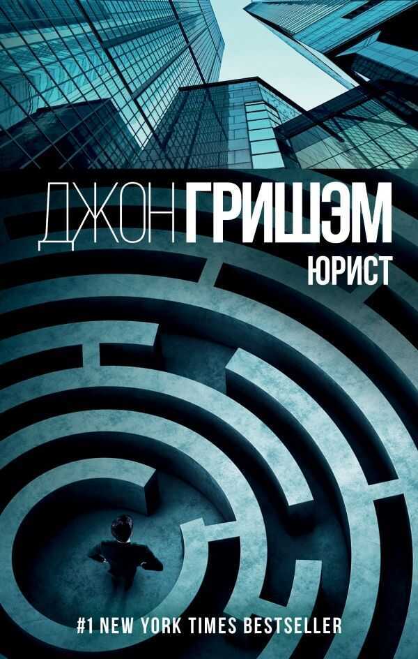 Йурист