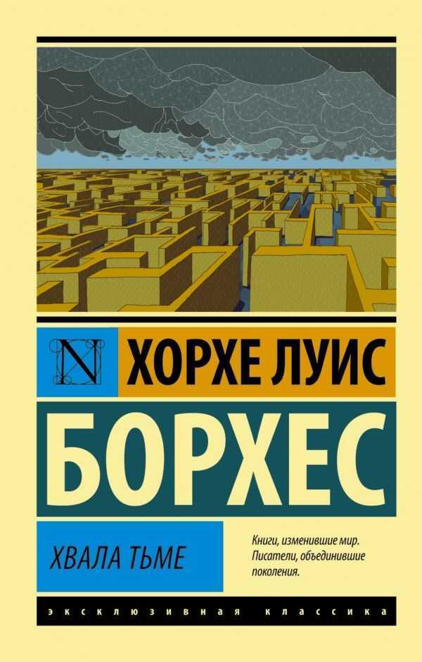 ХВАЛА ТьМЕ