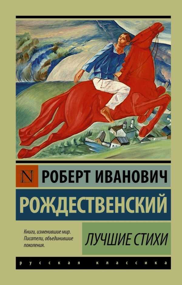 Лучшие Стихи
