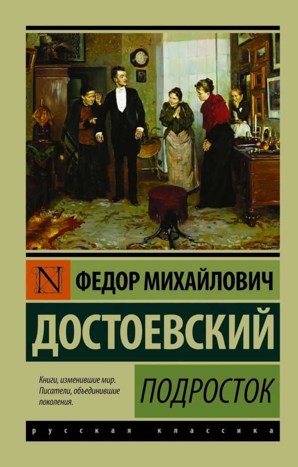 Подросток