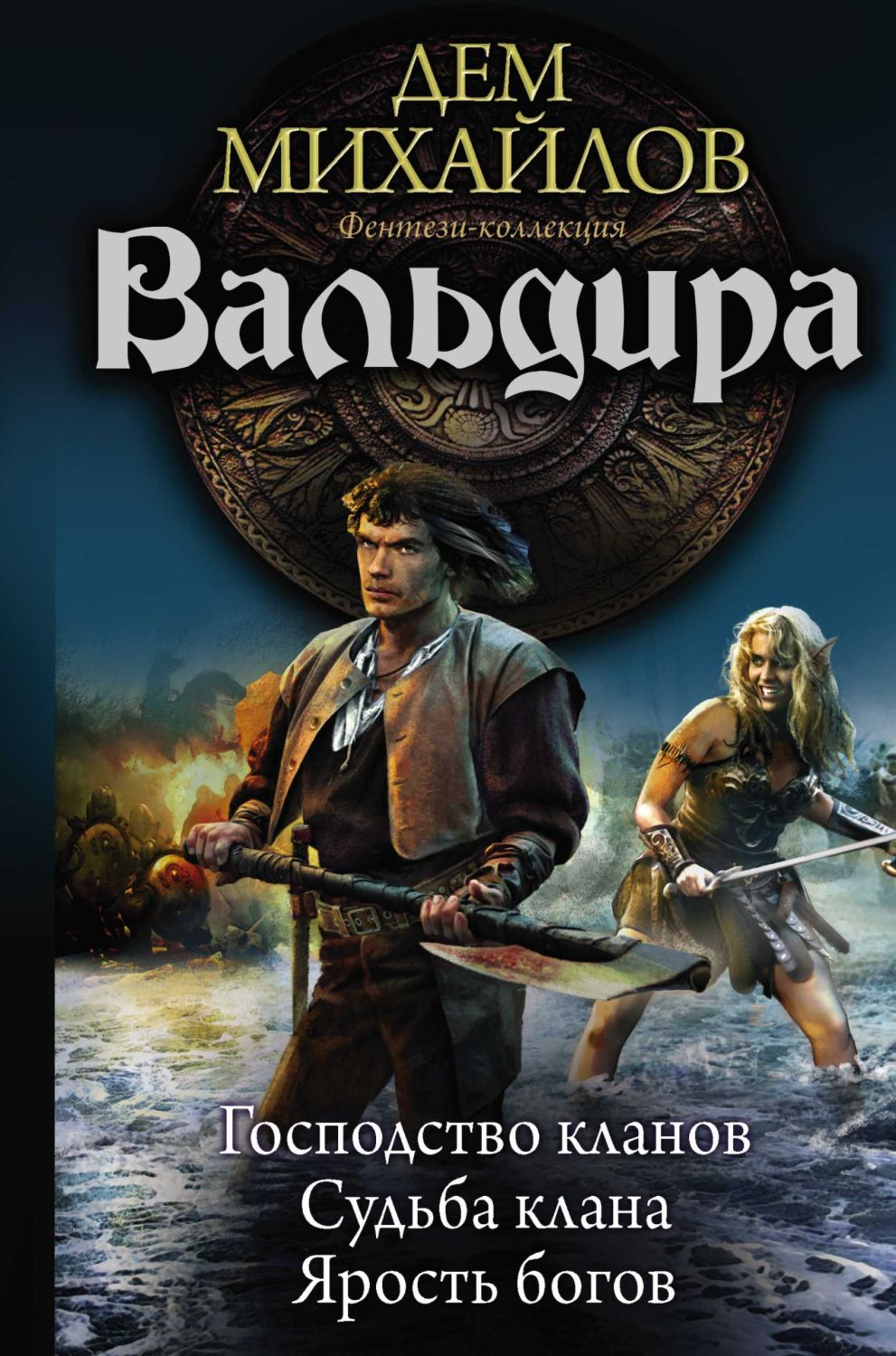 ВальДира