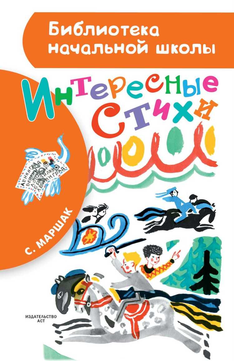Интересные Стихи