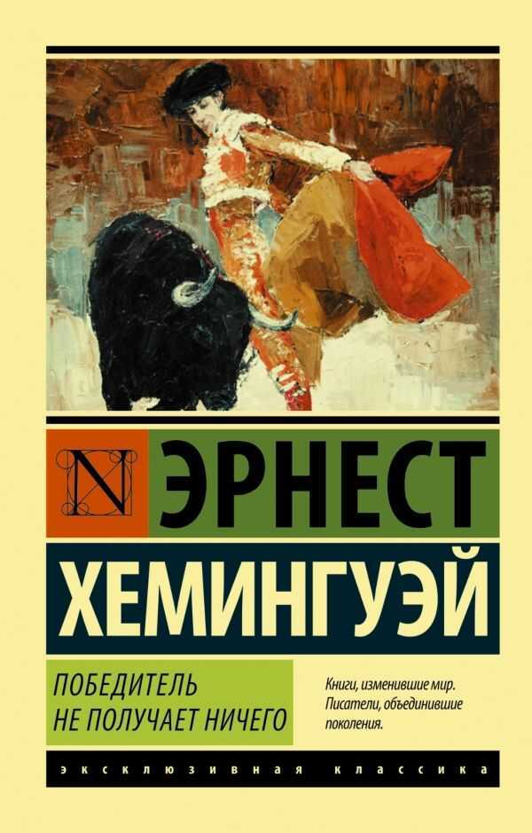 ПОБЕДИТЕЛь НЕ ПОЛУЧАЕТ НИЧЕГО. МУЖЧИНЫ БЕЗ ЖЕ