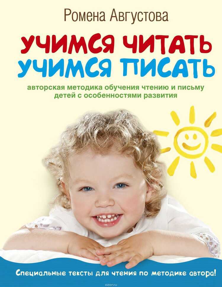 УЧИМСЯ ЧИТАТь, УЧИМСЯ ПИСАТь