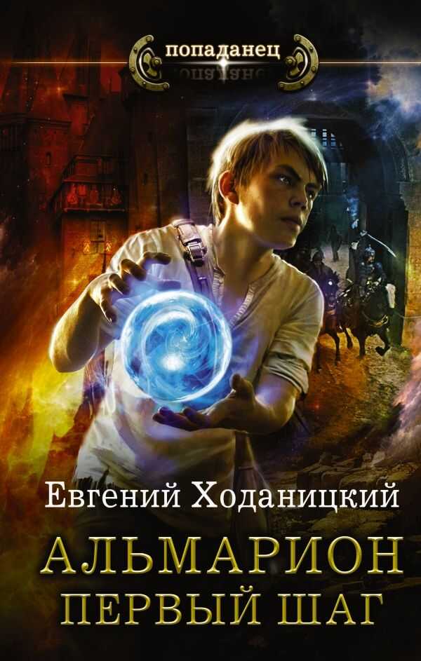 Первый Шаг