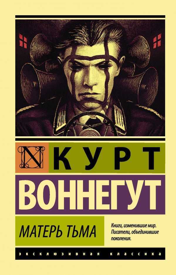 МАТЕРь ТьМА