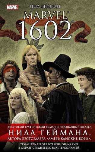 Marvel 1602