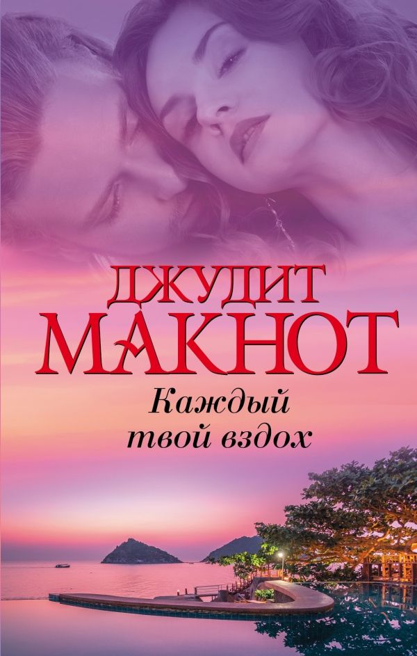 Каждый Твой Вздох