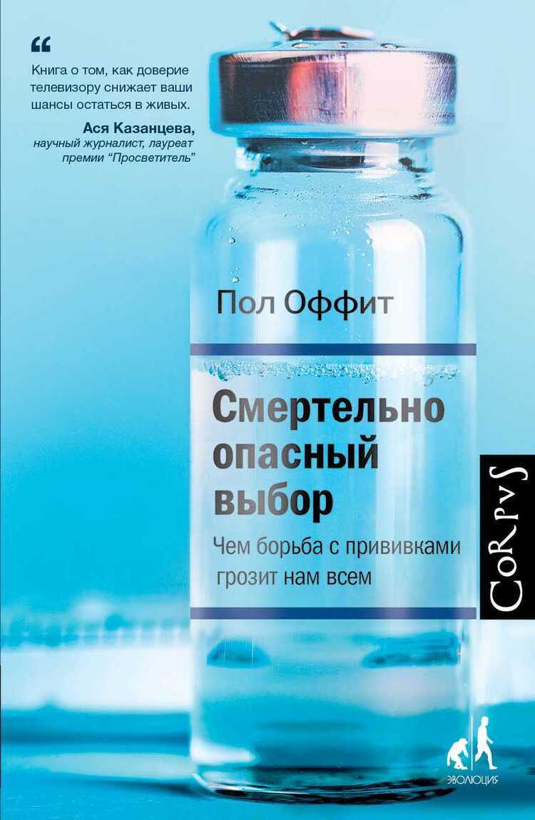 СМЕРТЕЛьНО ОПАСНЫЙ ВЫБОР