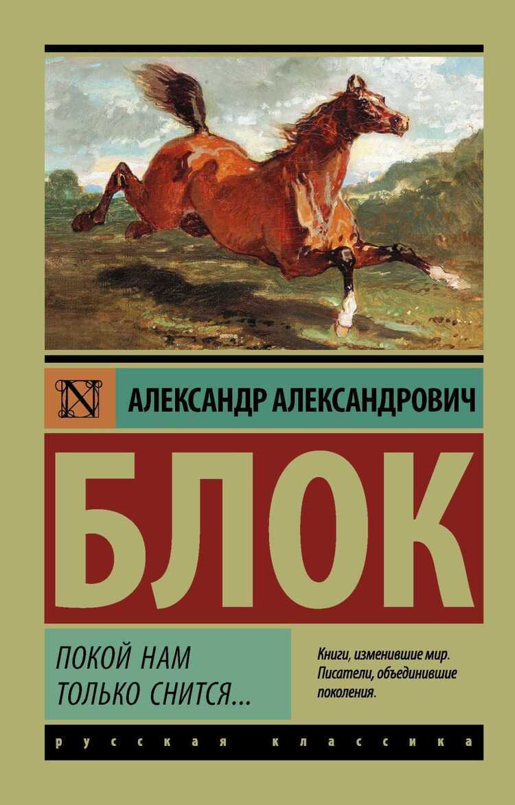 ПОКОЙ НАМ ТОЛьКО СНИТСЯ...