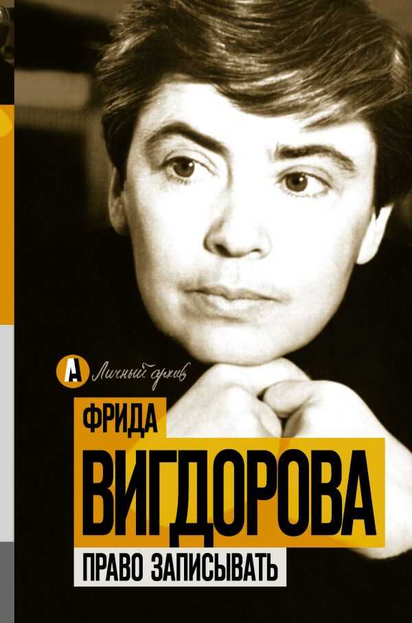 ПРАВО ЗАПИСЫВАТь
