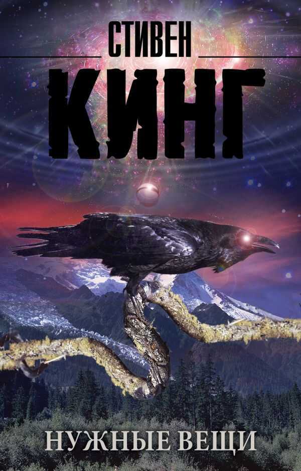 Нужные Вещи