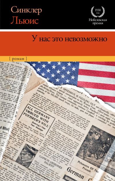 У Нас Это Невозможно
