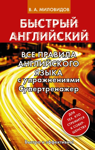 Все Правила Английского Языка С Упражнениями
