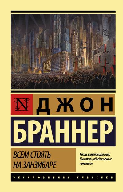 ВСЕМ СТОЯТь НА ЗАНЗИБАРЕ