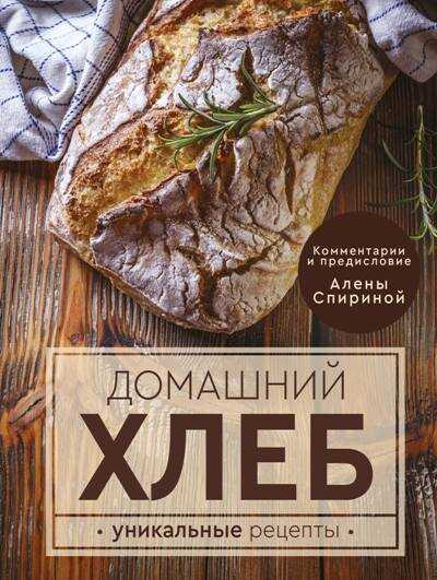 Домашний Хлеб