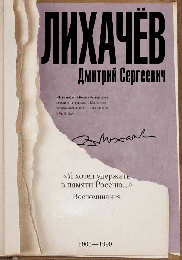 Воспоминания