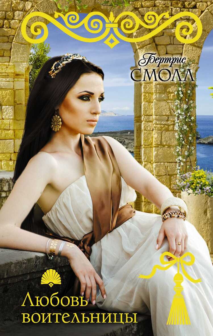 ЛЮБОВь ВОИТЕЛьНИЦЫ