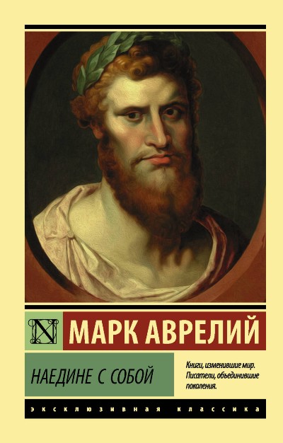 Наедине С Собой