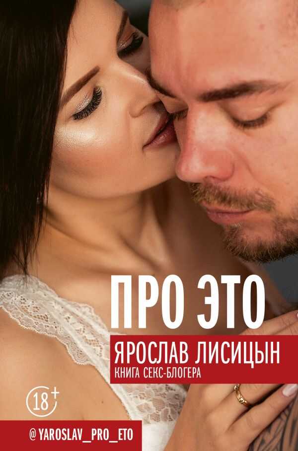 Про Это