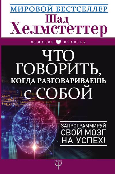ЧТО ГОВОРИТь, КОГДА РАЗГОВАРИВАЕШь С СОБОЙ