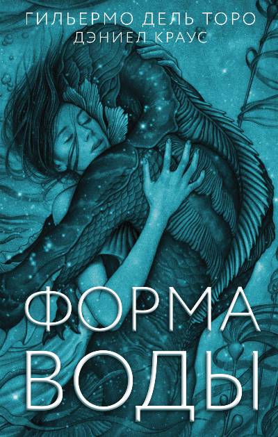 Форма Воды