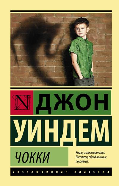 Цхокки