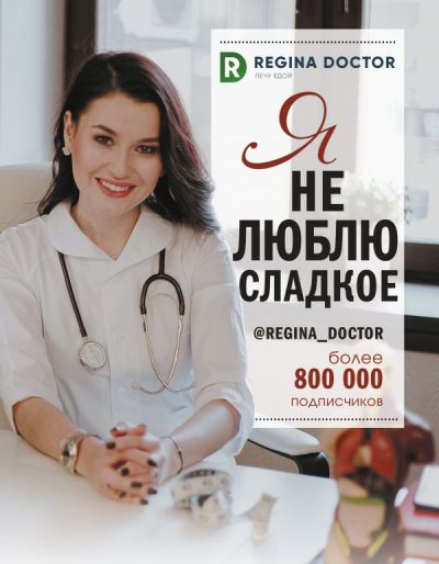 Я Не Люблю Сладкое