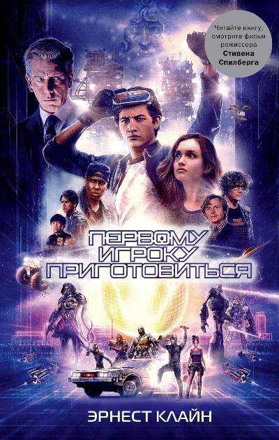 ПЕРВОМУ ИГРОКУ ПРИГОТОВИТьСЯ