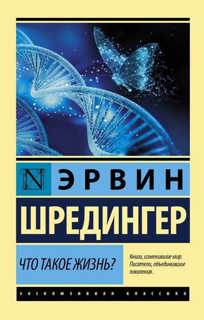 ЧТО ТАКОЕ ЖИЗНь?